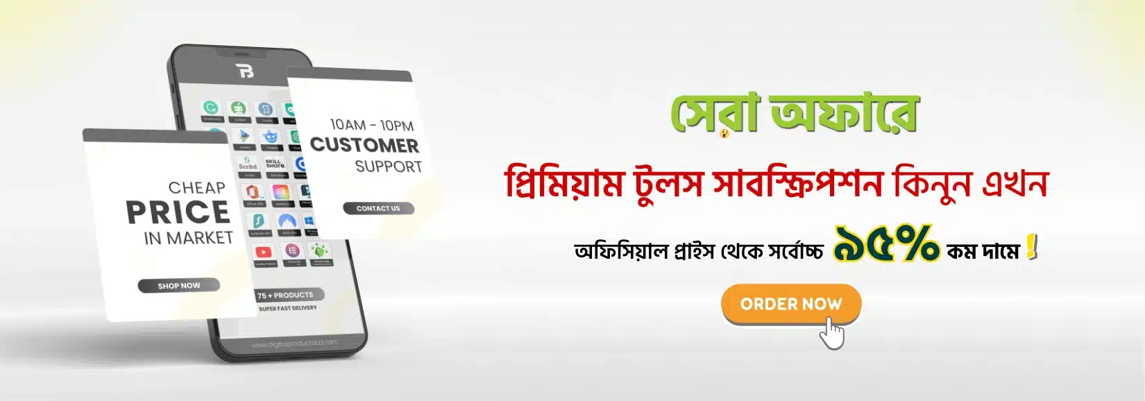 Promo Slide